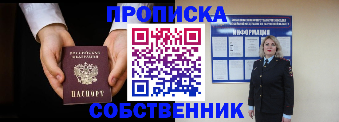 где прописаться в Менделеевске