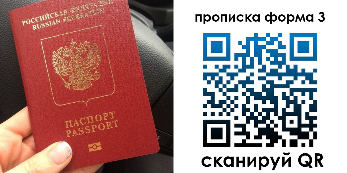 прописка гарантия в Менделеевске