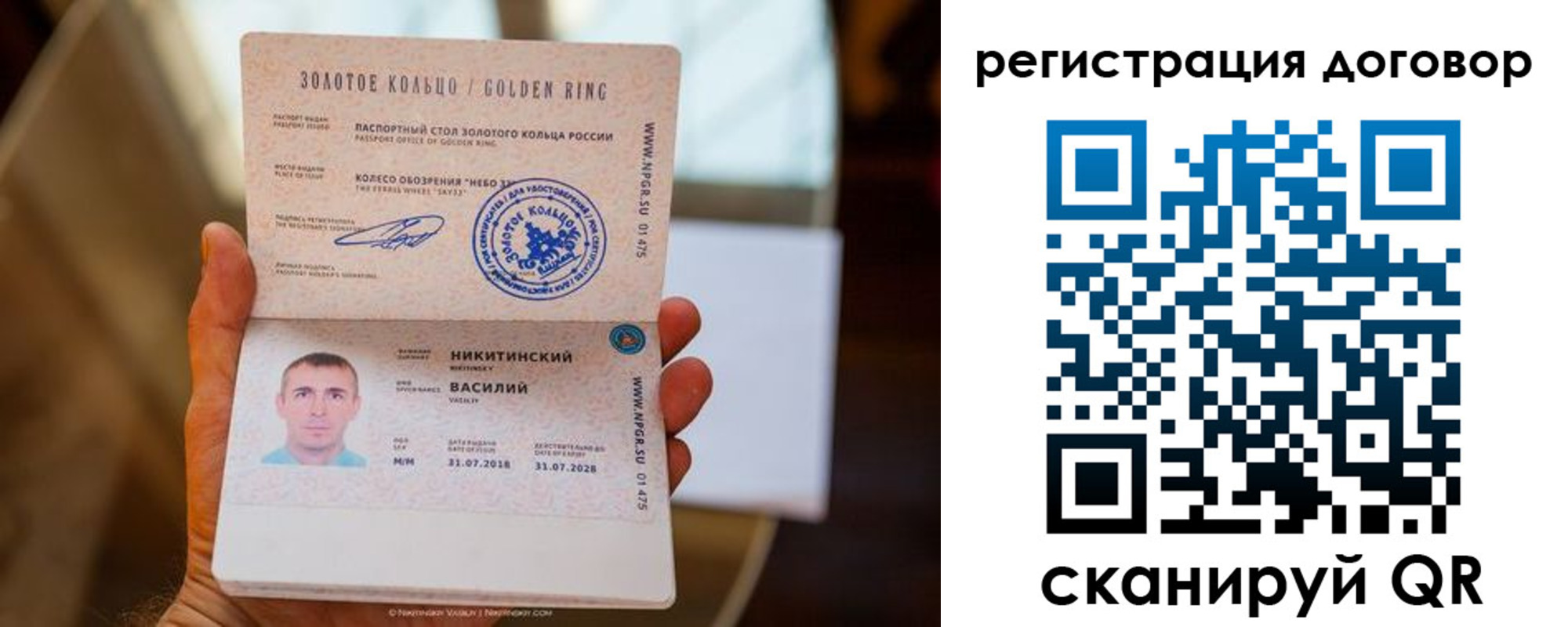 прописка ребенка в Менделеевске