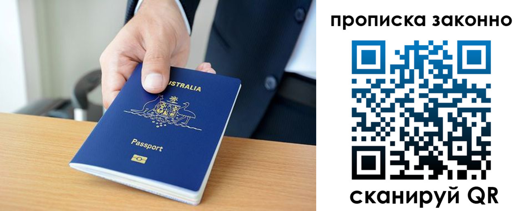 временная регистрация для школы в Менделеевске