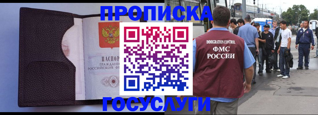 прописка ребенка в Менделеевске