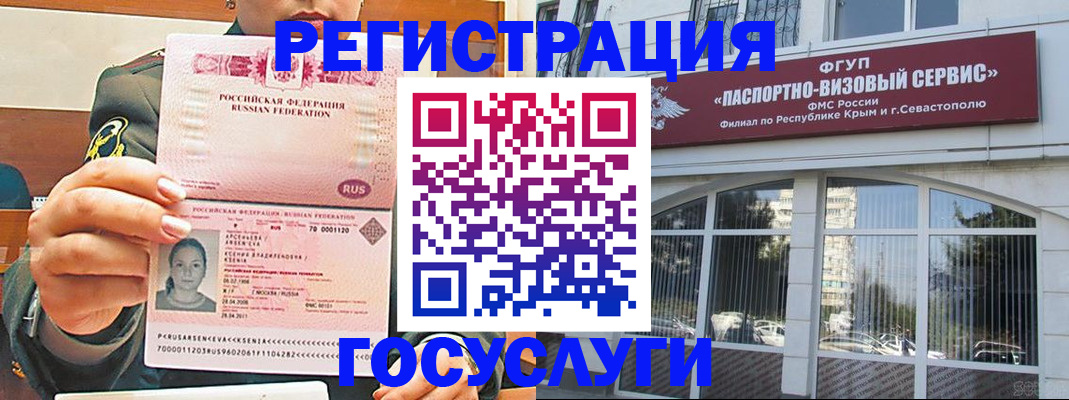 прописка для работы в Менделеевске