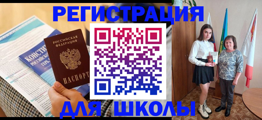 прописка штамп в Менделеевске