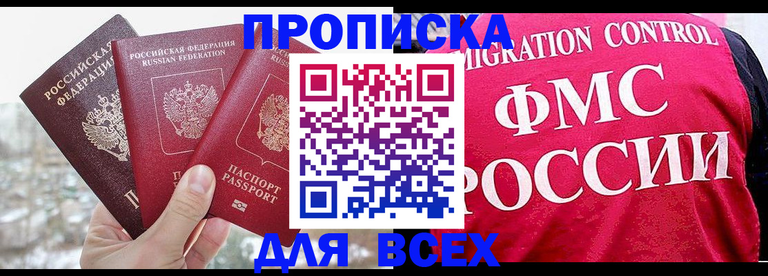 временная регистрация госуслуги в Менделеевске