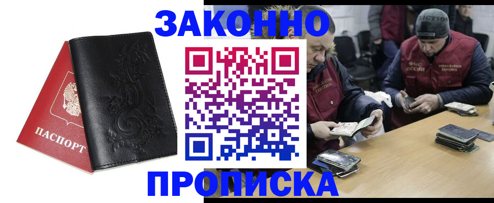временная регистрация в Менделеевске