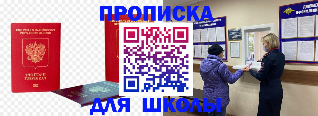 где прописаться в Менделеевске